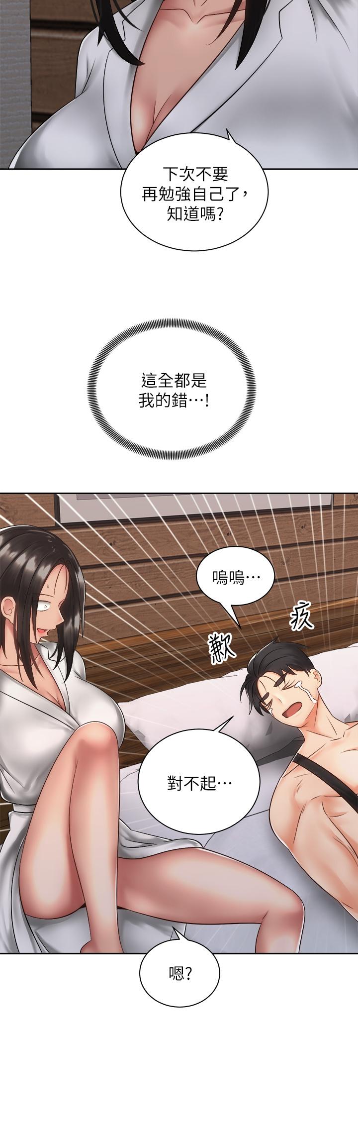 骑乘姿势预备~起!第35话-激起会长的性慾