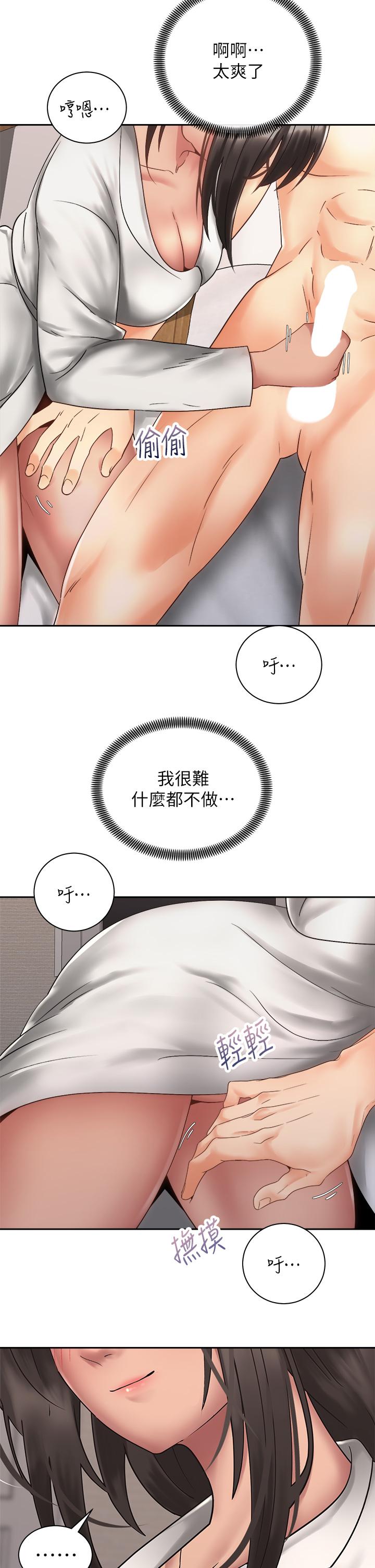 骑乘姿势预备~起!第35话-激起会长的性慾