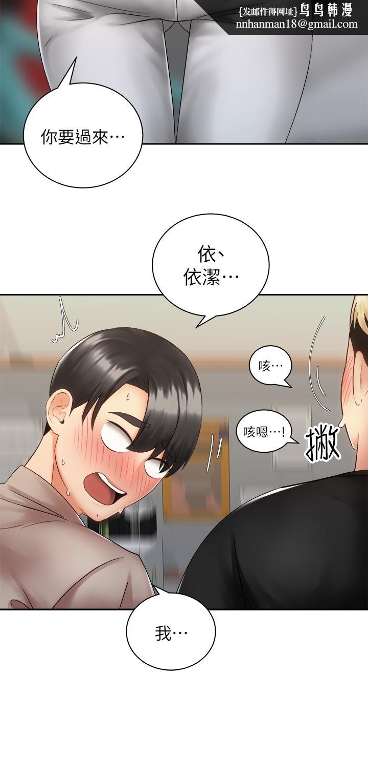 骑乘姿势预备~起!第36话-原来我们是两情相悦
