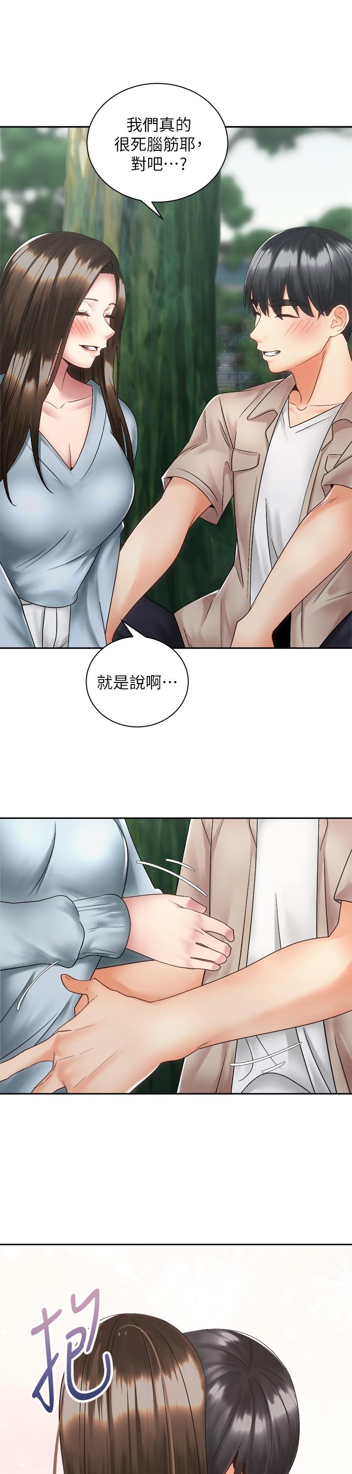 骑乘姿势预备~起!第36话-原来我们是两情相悦