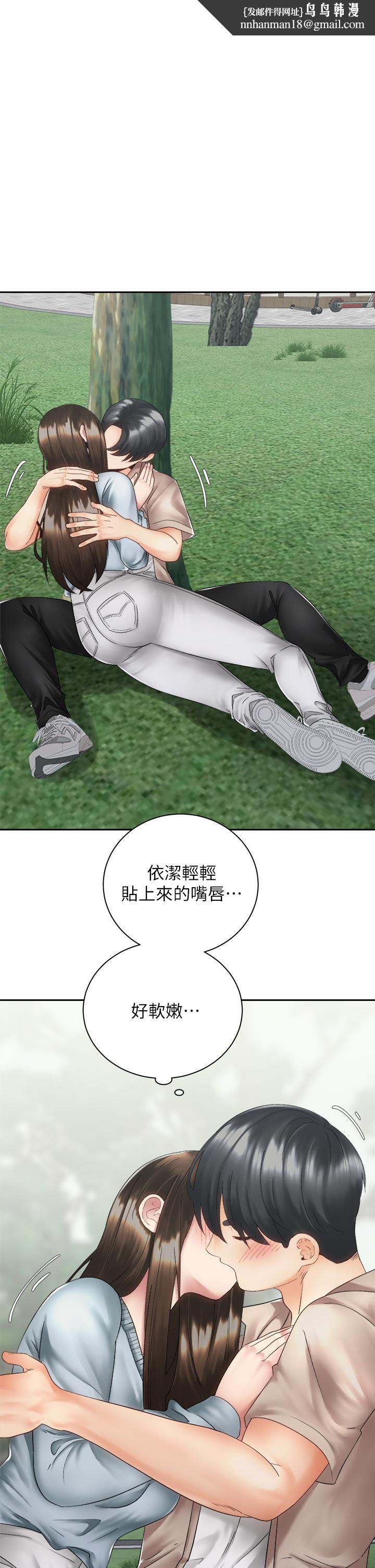 骑乘姿势预备~起!第37话-交往第一天就献出初夜