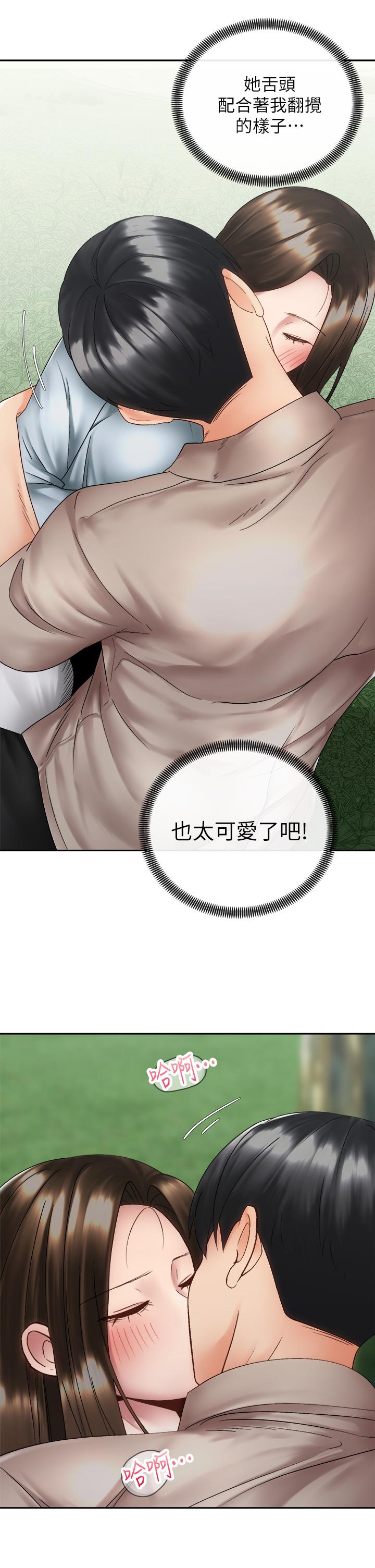 骑乘姿势预备~起!第37话-交往第一天就献出初夜