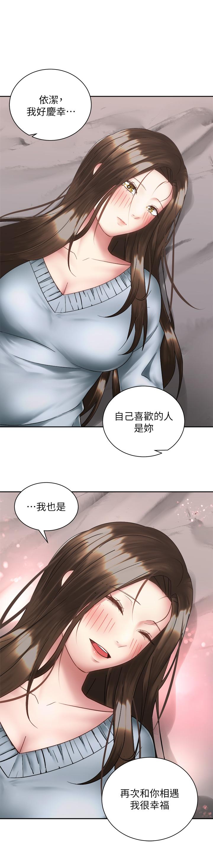 骑乘姿势预备~起!第37话-交往第一天就献出初夜