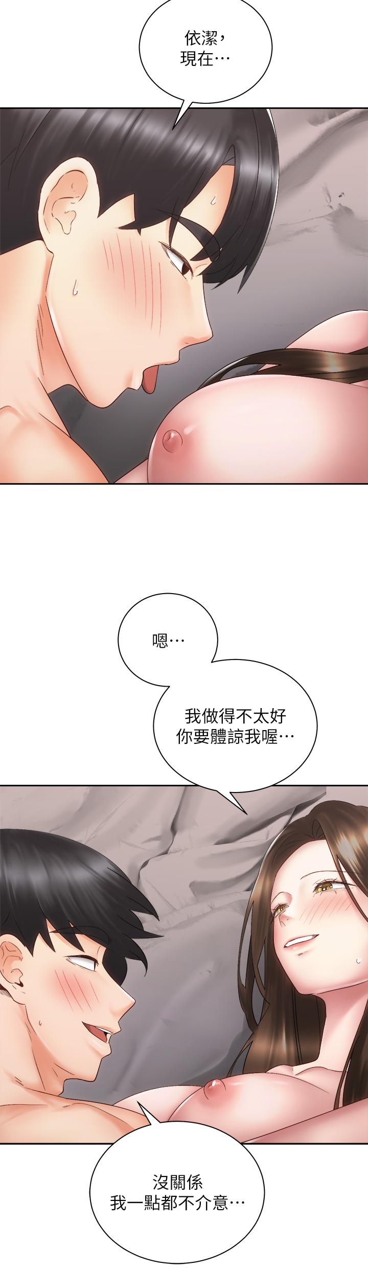 骑乘姿势预备~起!第37话-交往第一天就献出初夜