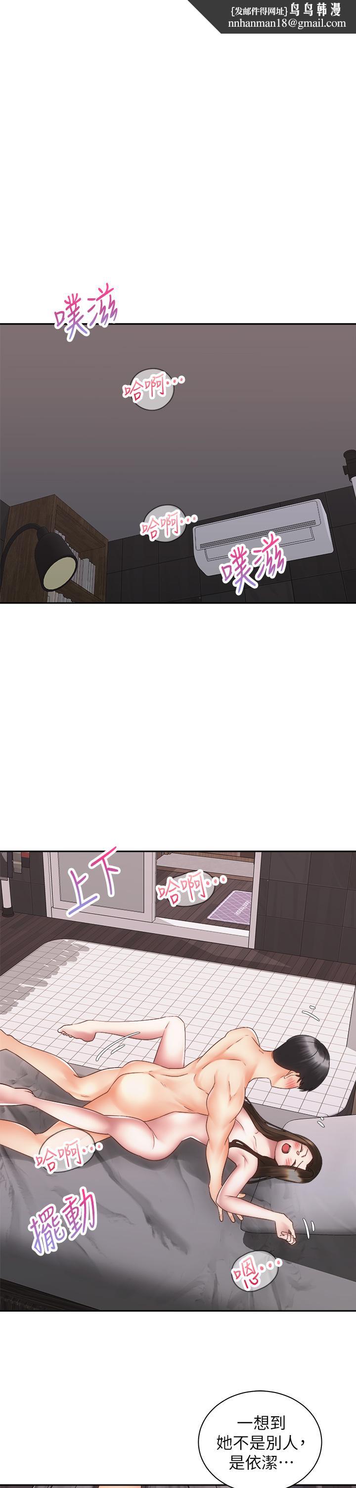 骑乘姿势预备~起!第38话-文凯,我爱你