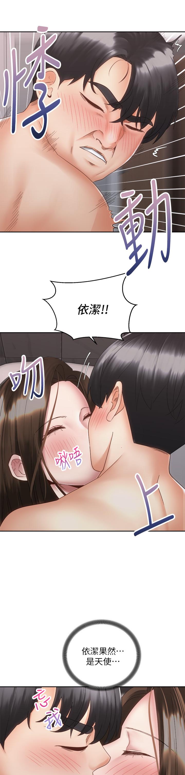 骑乘姿势预备~起!第38话-文凯,我爱你