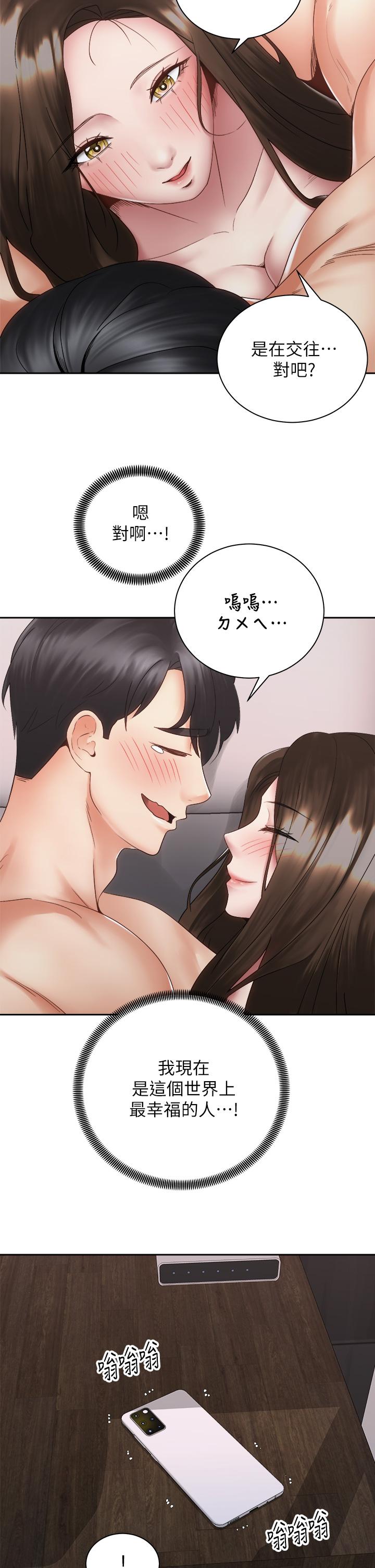 骑乘姿势预备~起!第38话-文凯,我爱你