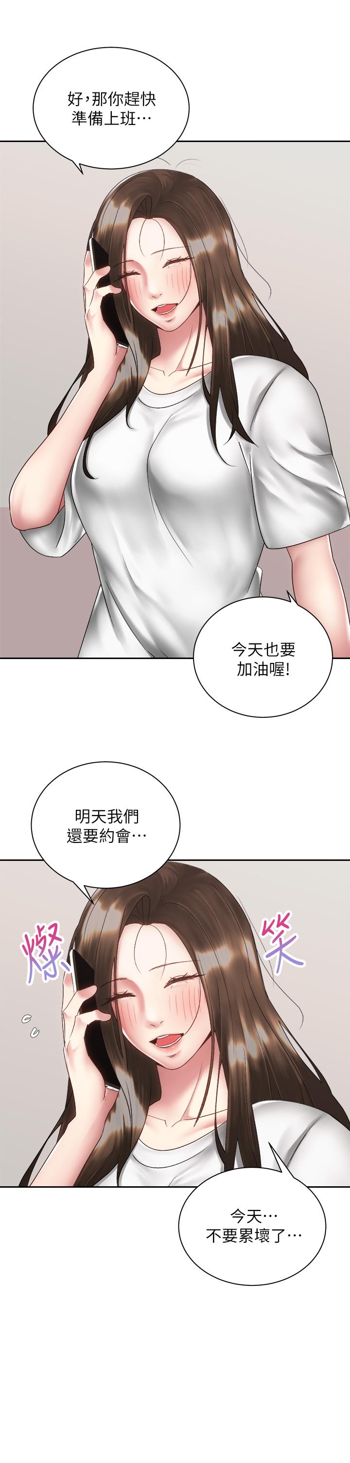 骑乘姿势预备~起!第39话-艾琳姐的秘密