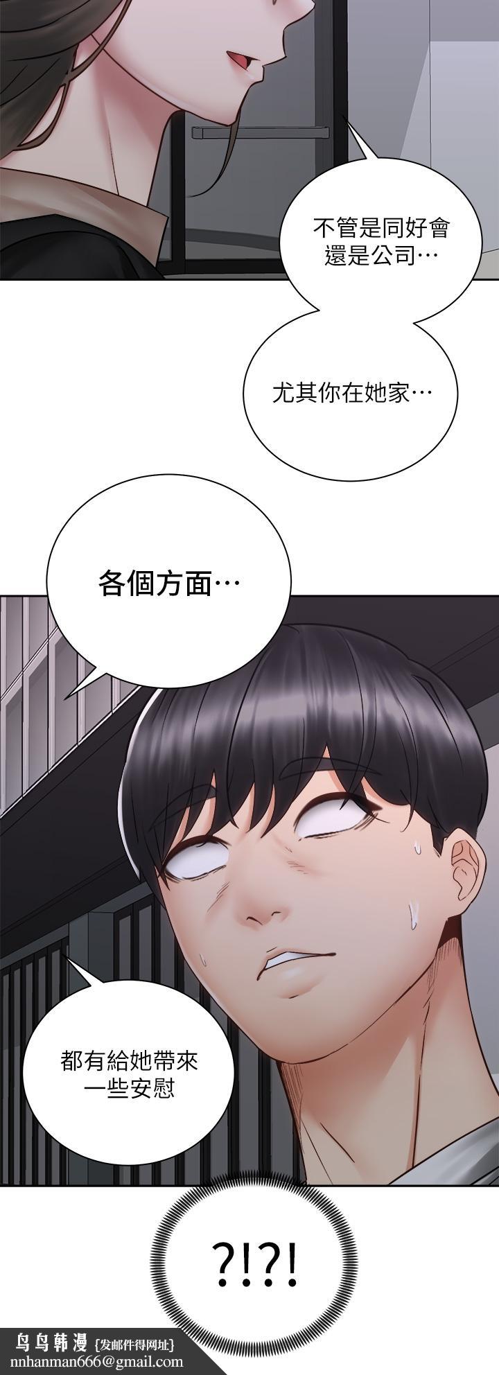 骑乘姿势预备~起!第39话-艾琳姐的秘密