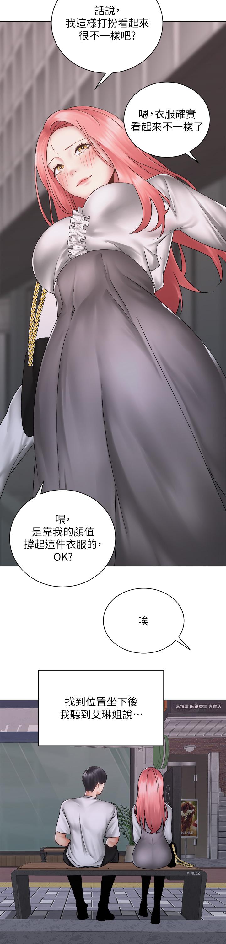 骑乘姿势预备~起!第39话-艾琳姐的秘密