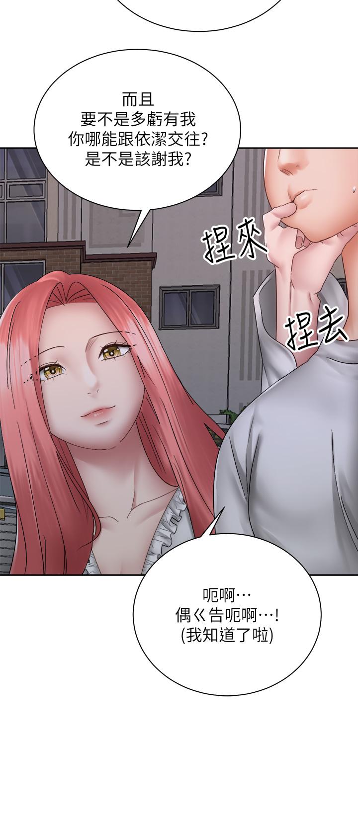 騎乘姿勢預備~起!第39話-艾琳姐的秘密