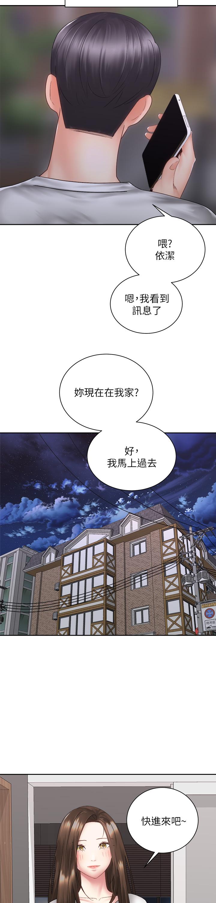 骑乘姿势预备~起!第39话-艾琳姐的秘密