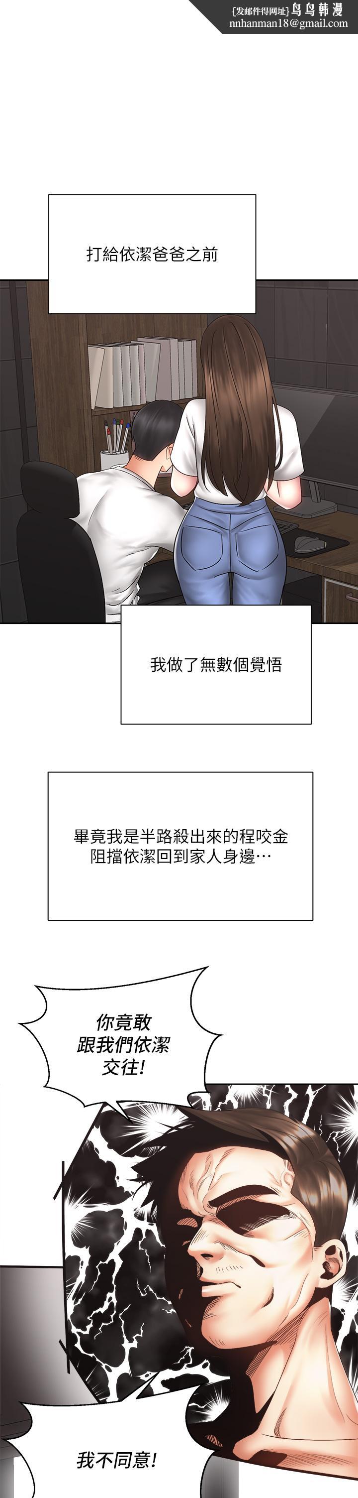 骑乘姿势预备~起!第40话-最终话-一步一步朝着幸福迈进