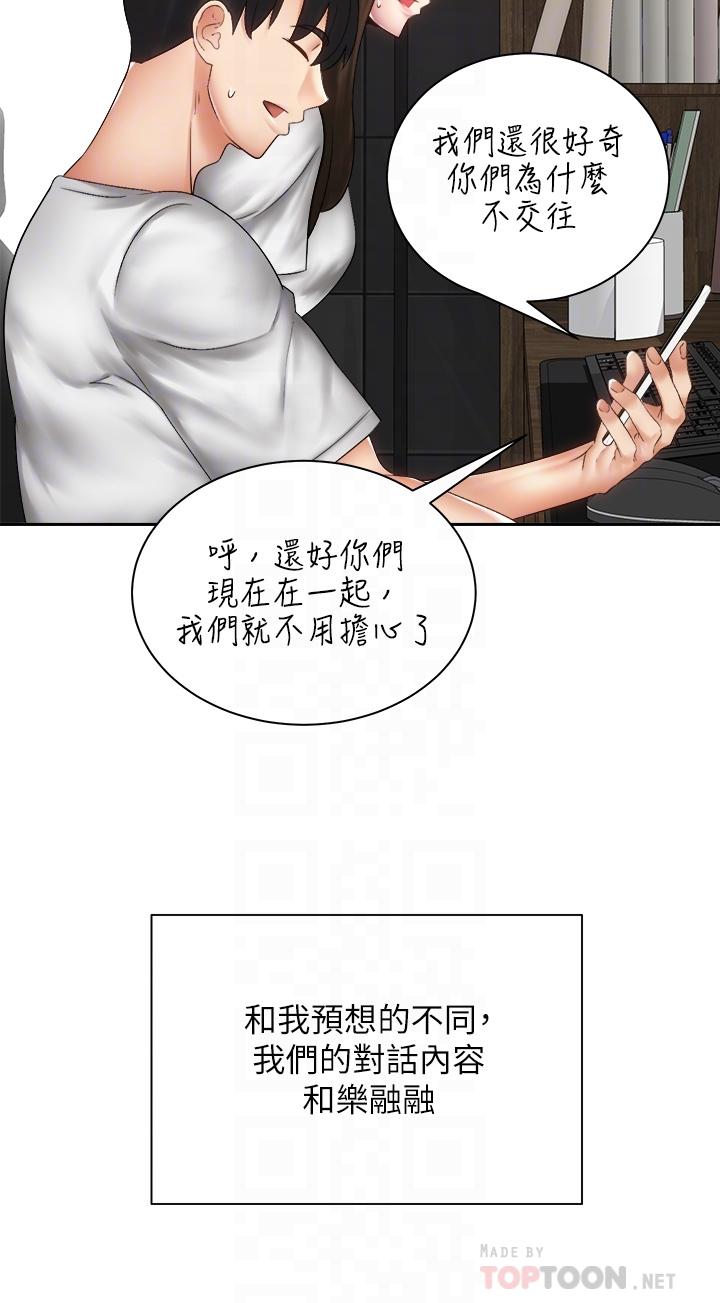 骑乘姿势预备~起!第40话-最终话-一步一步朝着幸福迈进