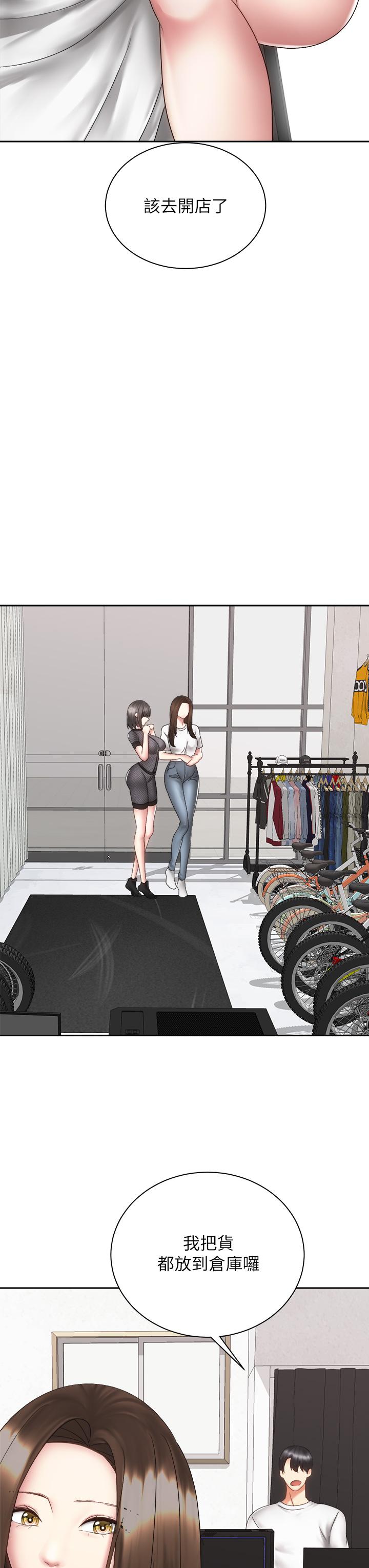 骑乘姿势预备~起!第40话-最终话-一步一步朝着幸福迈进