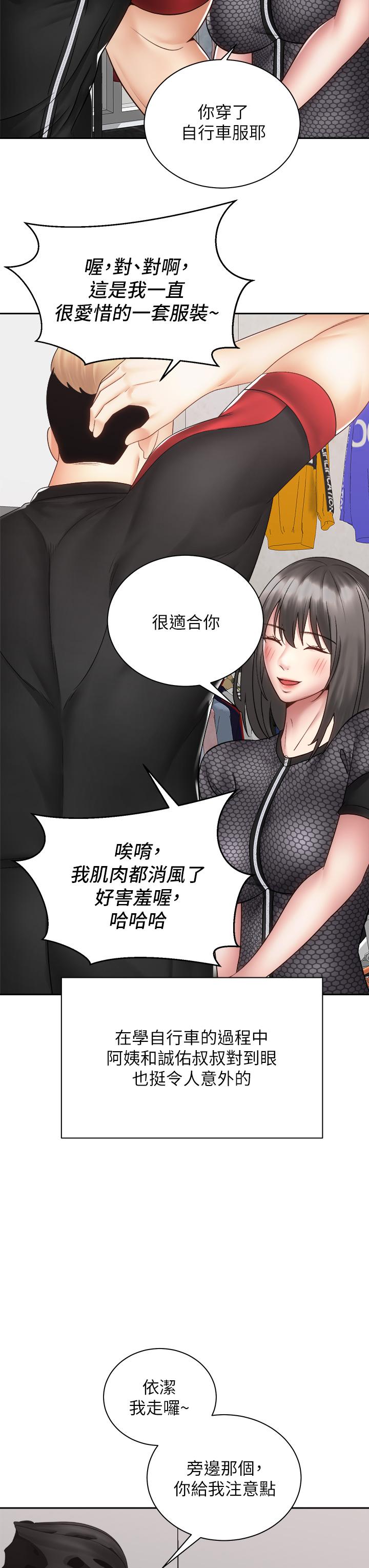 骑乘姿势预备~起!第40话-最终话-一步一步朝着幸福迈进