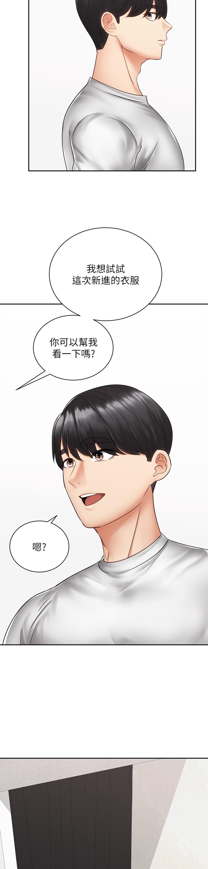 骑乘姿势预备~起!第40话-最终话-一步一步朝着幸福迈进
