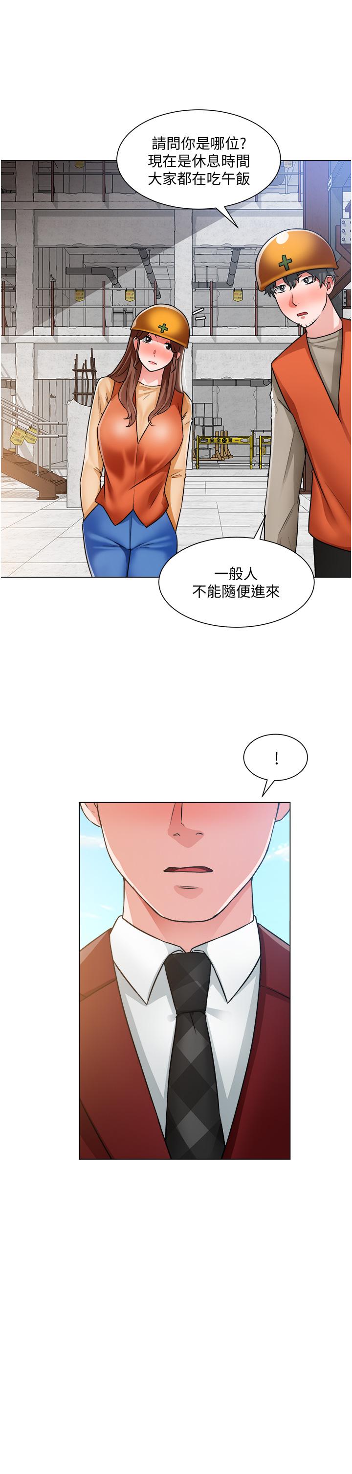 诚征粗工第39话-嫁给我吧