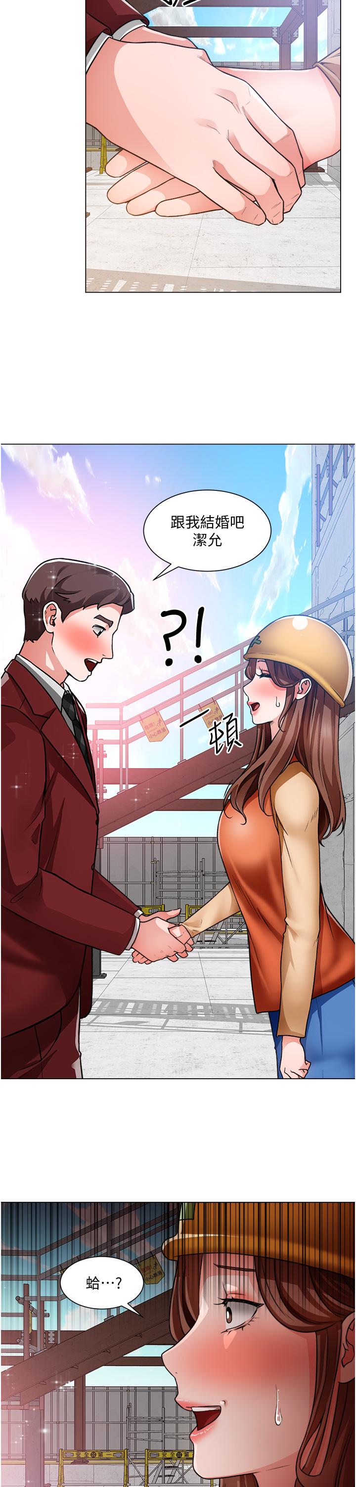 诚征粗工第39话-嫁给我吧