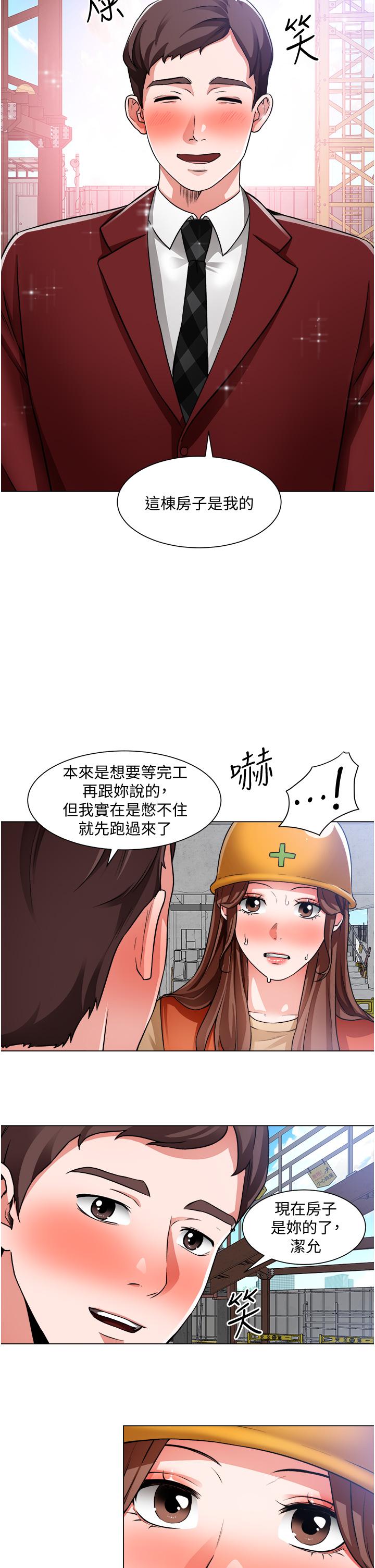 诚征粗工第39话-嫁给我吧