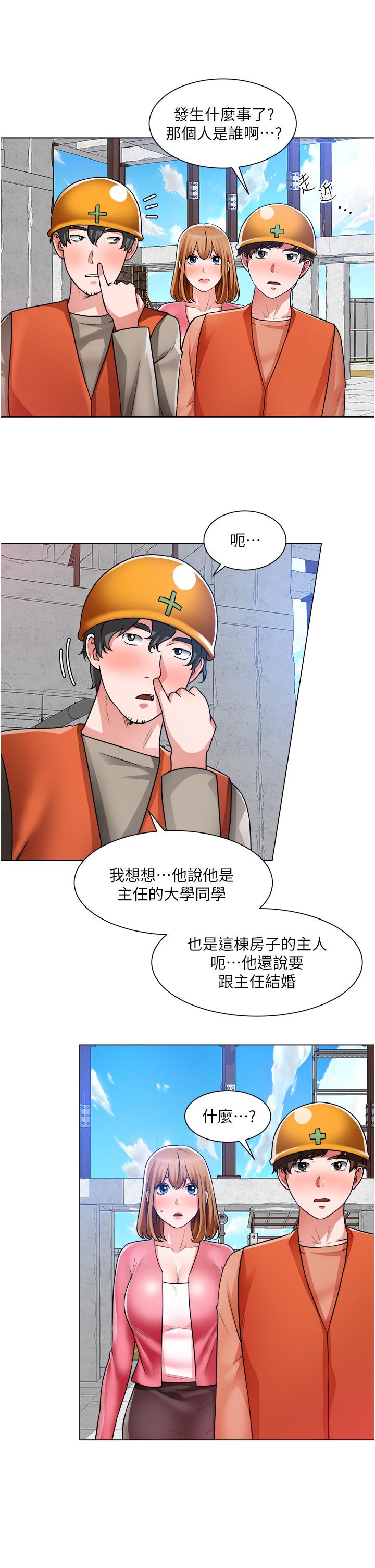 诚征粗工第39话-嫁给我吧