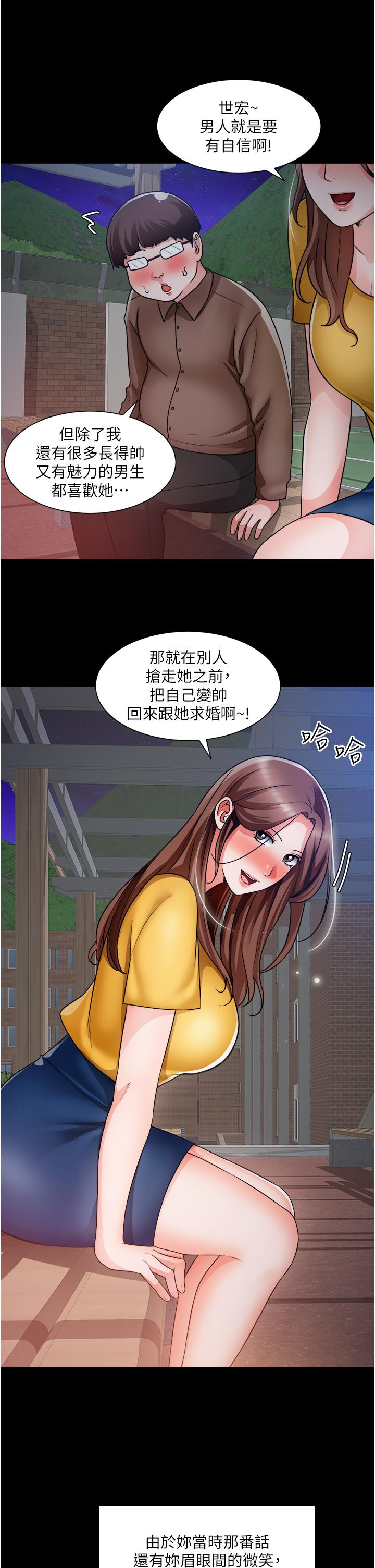 诚征粗工第39话-嫁给我吧