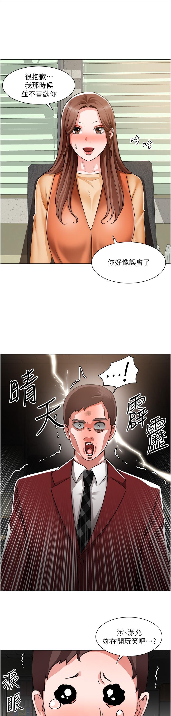 诚征粗工第39话-嫁给我吧