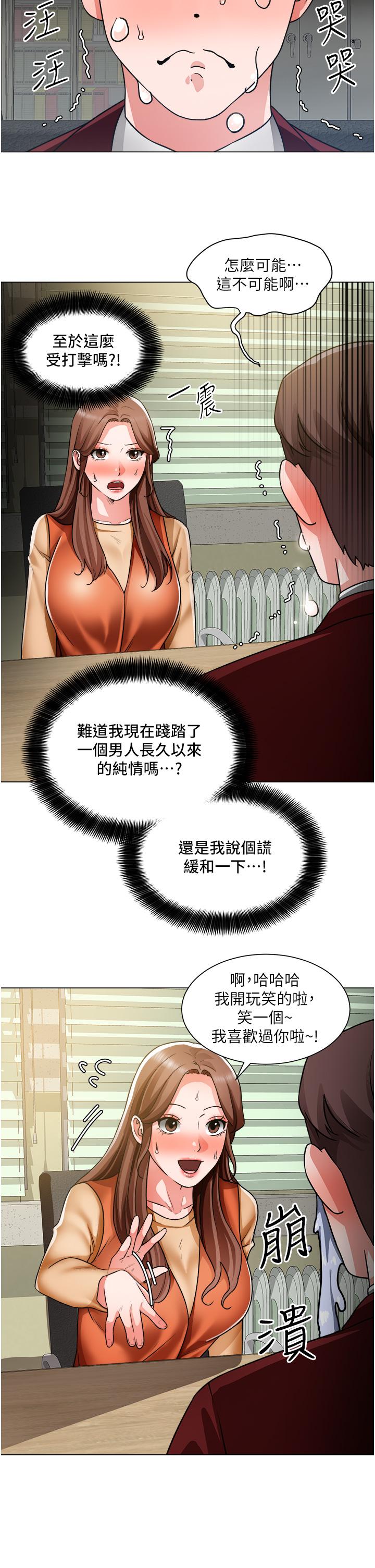 诚征粗工第39话-嫁给我吧