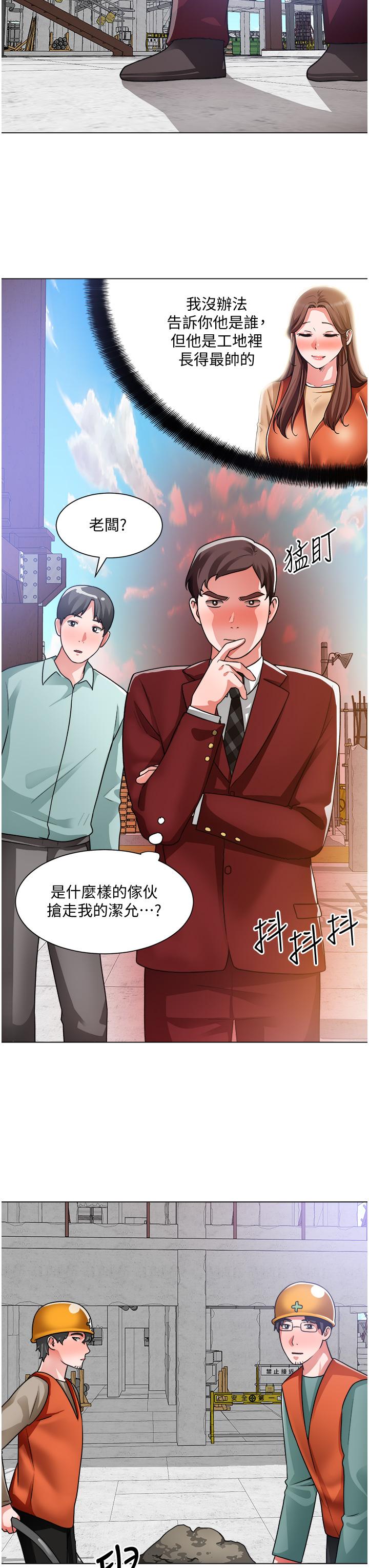 诚征粗工第39话-嫁给我吧