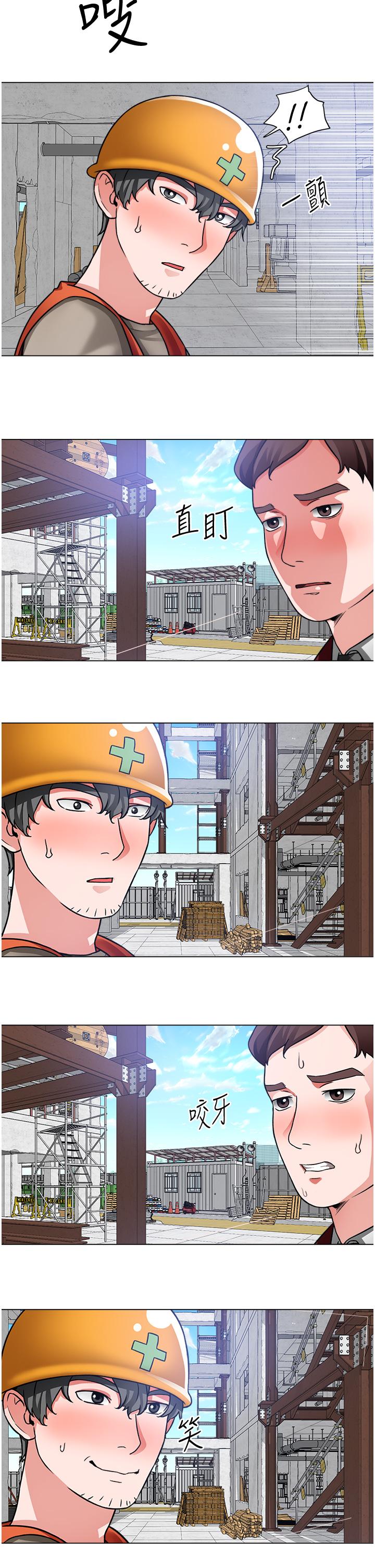诚征粗工第39话-嫁给我吧
