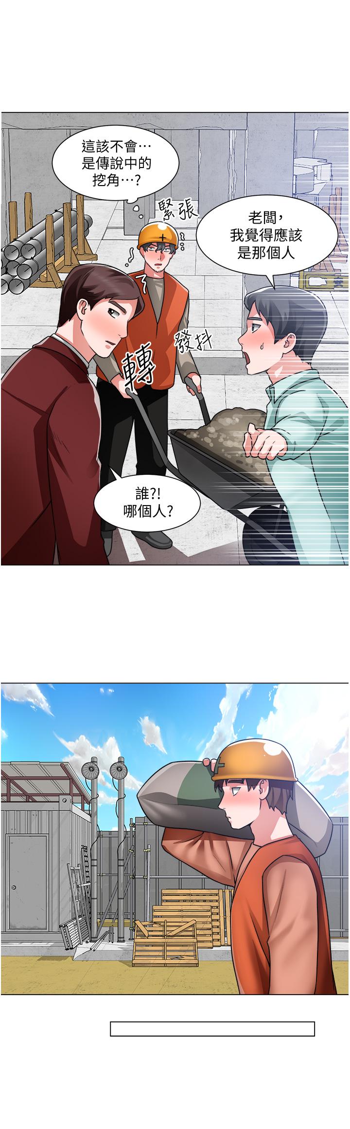 诚征粗工第39话-嫁给我吧