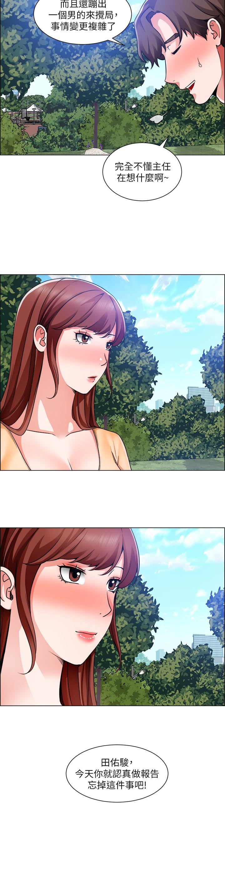 诚征粗工第40话-全都射给我吧