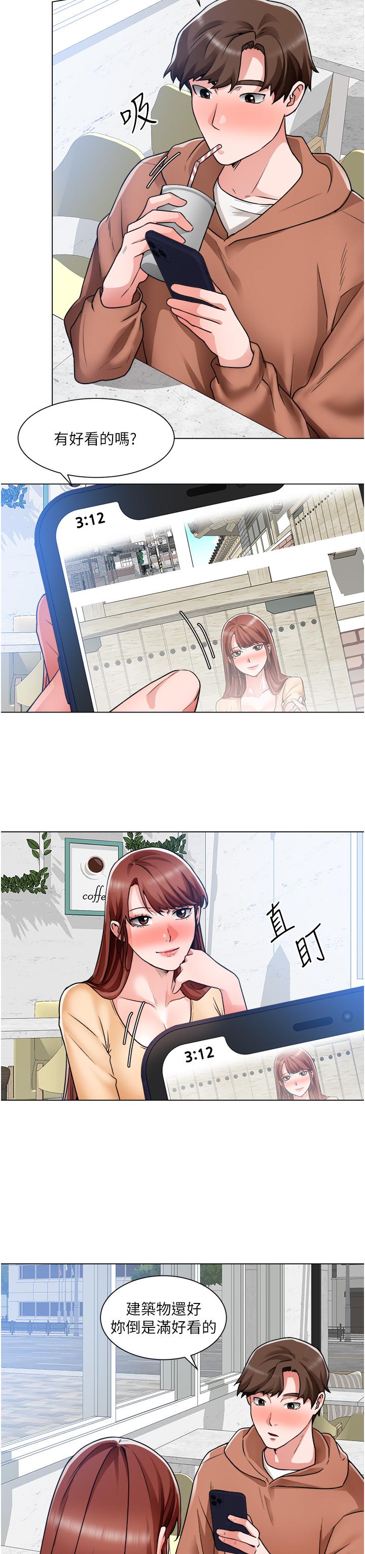 诚征粗工第41话-红粉知己的告白