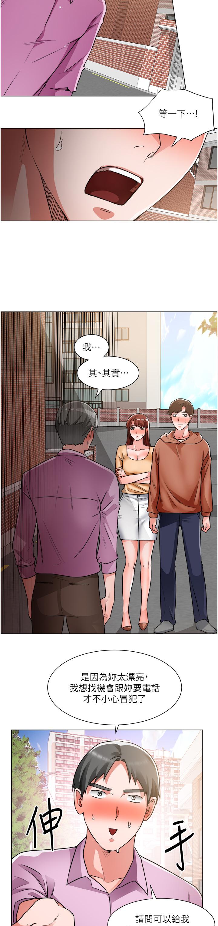 诚征粗工第41话-红粉知己的告白