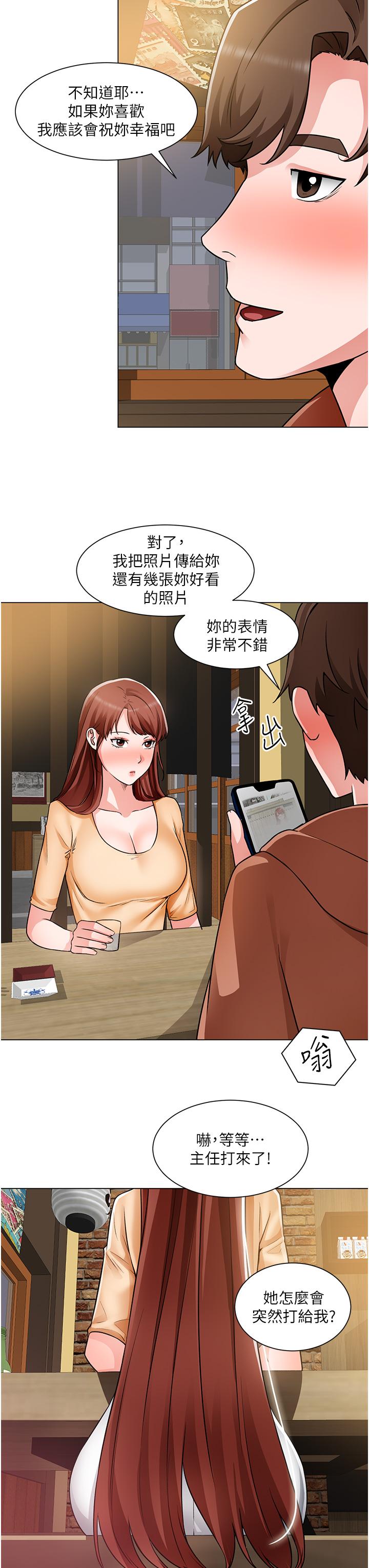 诚征粗工第41话-红粉知己的告白