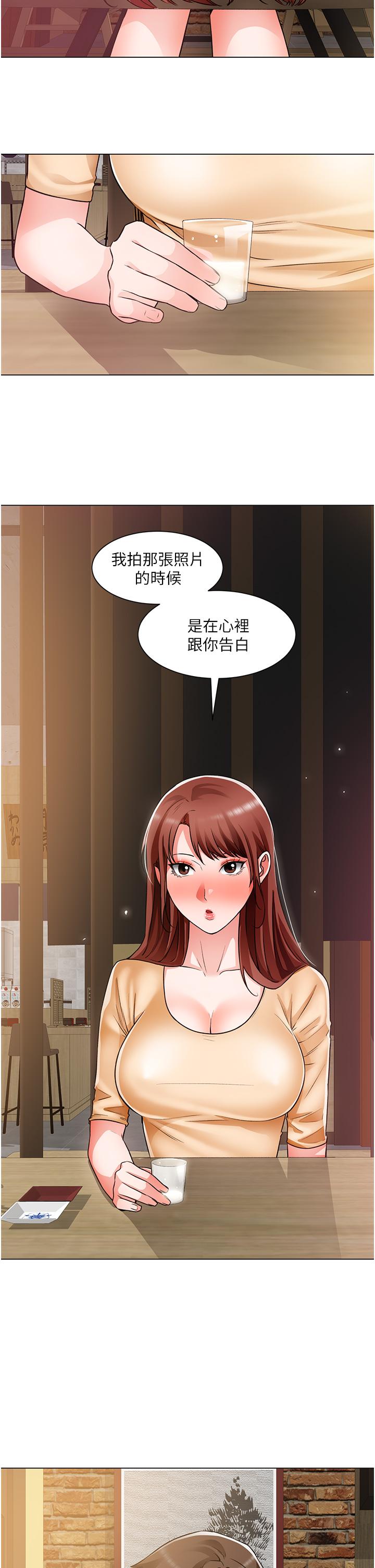 诚征粗工第41话-红粉知己的告白