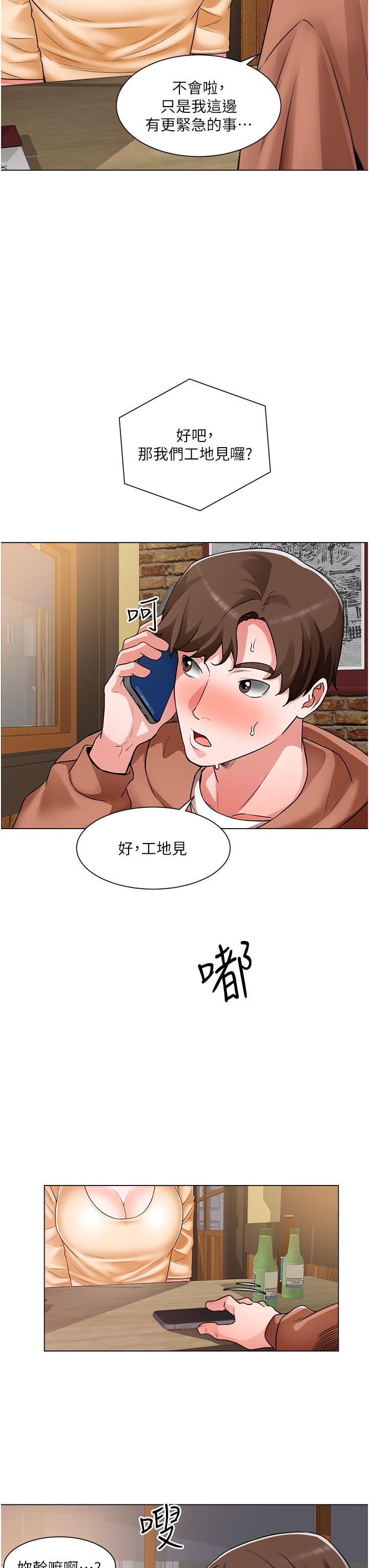 诚征粗工第42话-酒醉的两人坦诚相见