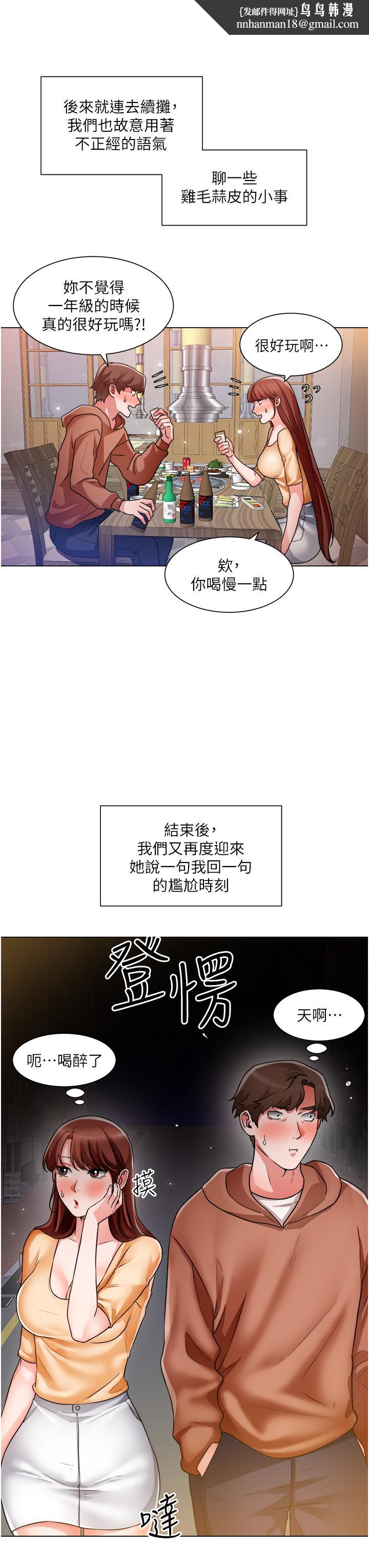 诚征粗工第42话-酒醉的两人坦诚相见