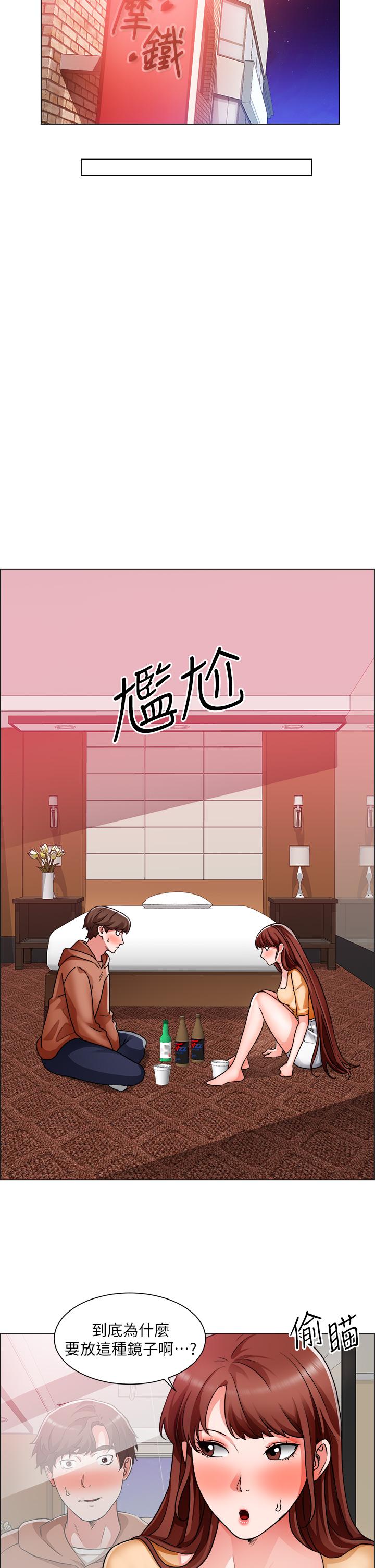诚征粗工第42话-酒醉的两人坦诚相见