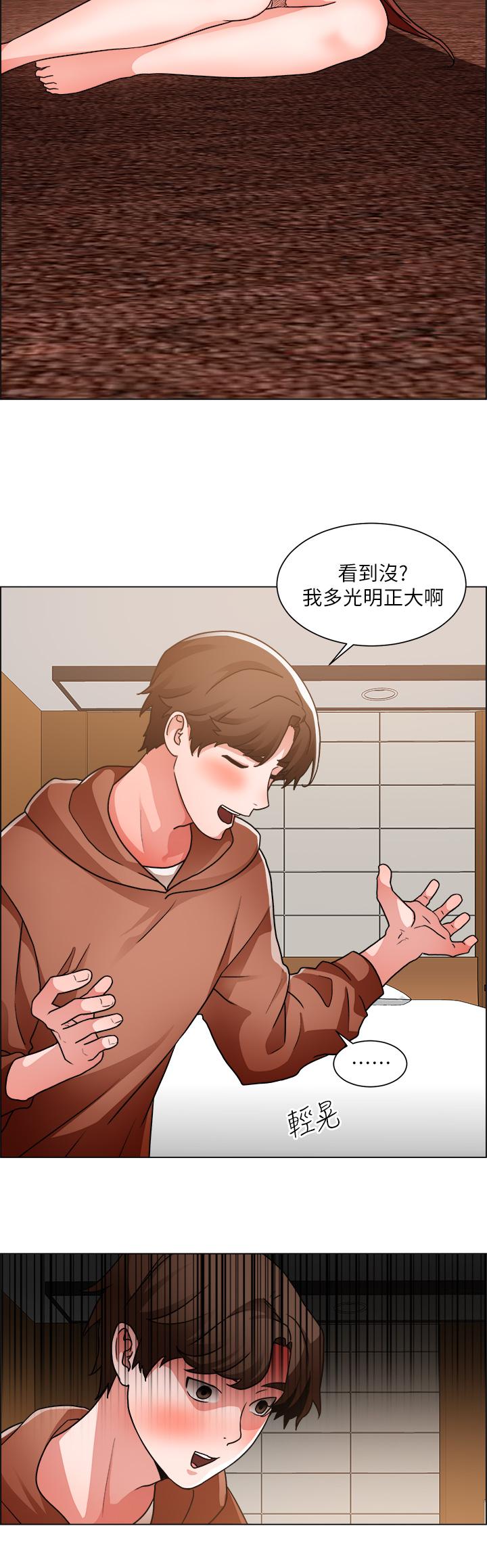 诚征粗工第42话-酒醉的两人坦诚相见