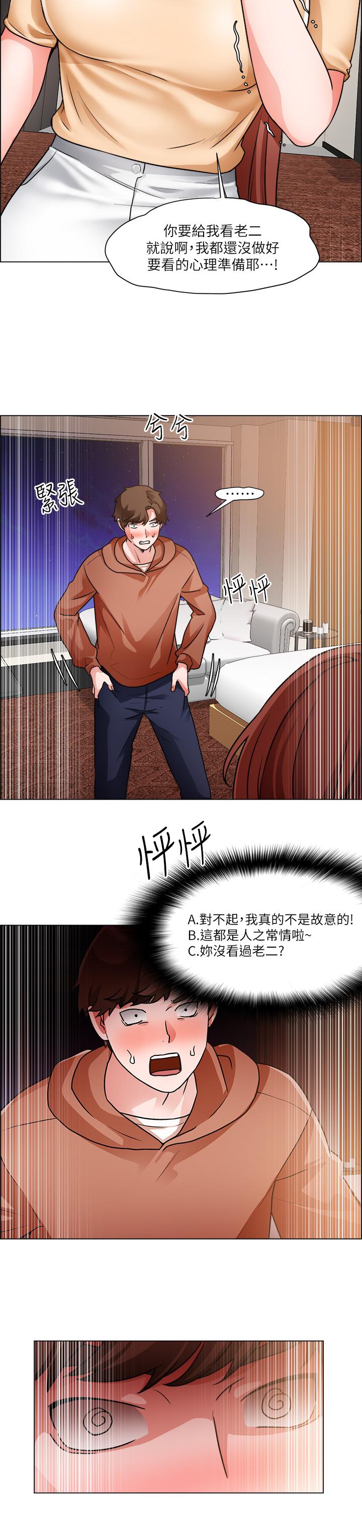 诚征粗工第42话-酒醉的两人坦诚相见