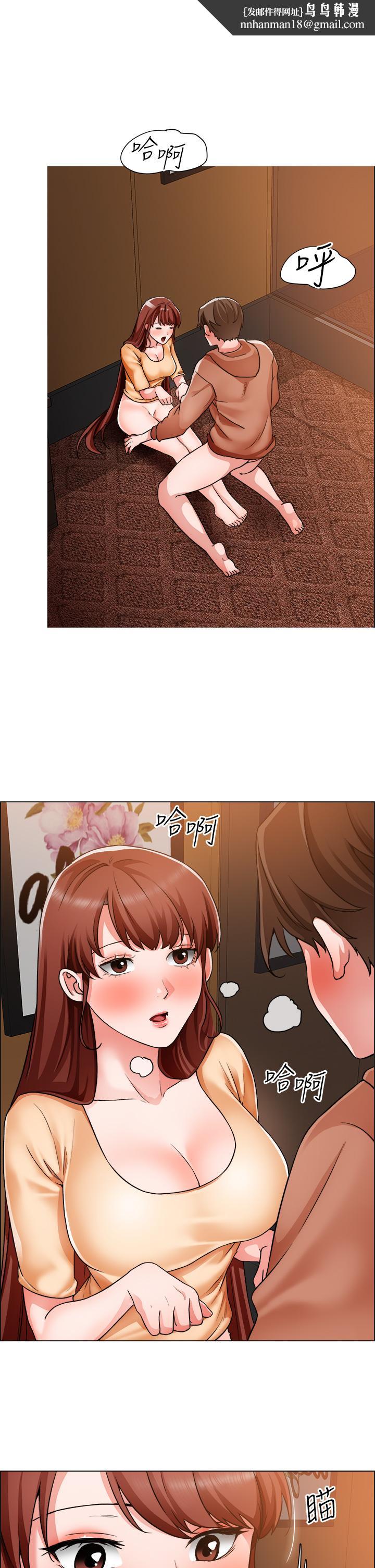 诚征粗工第43话-男女之间没有纯友谊