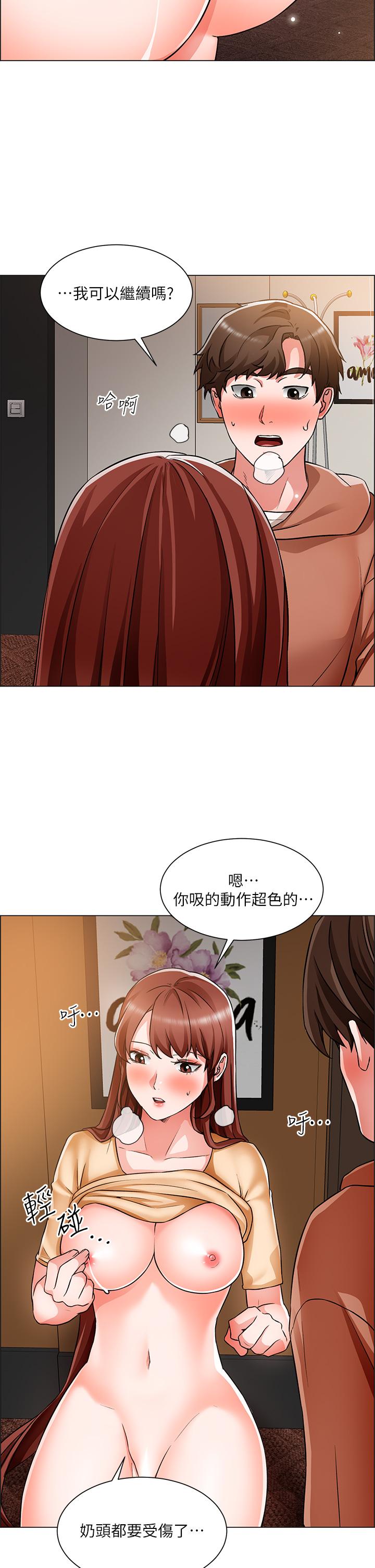 诚征粗工第43话-男女之间没有纯友谊