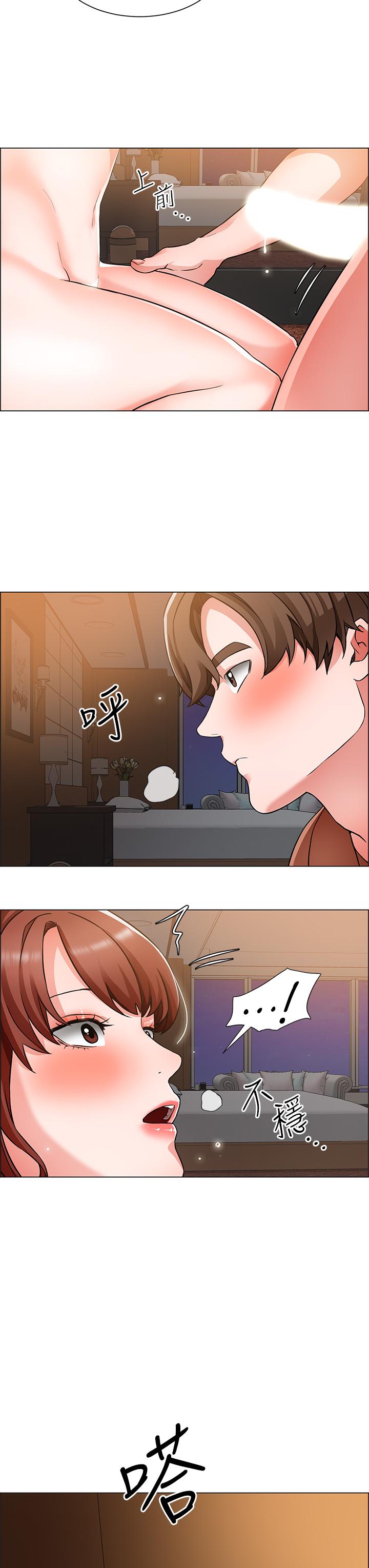 诚征粗工第43话-男女之间没有纯友谊