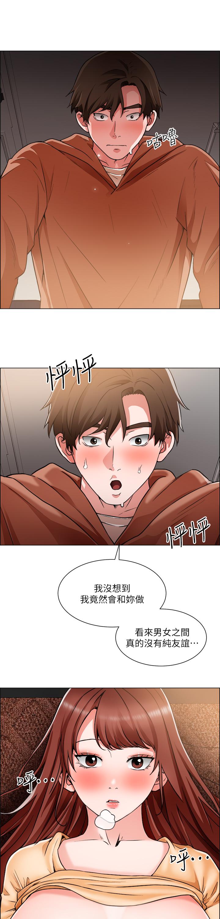 诚征粗工第43话-男女之间没有纯友谊