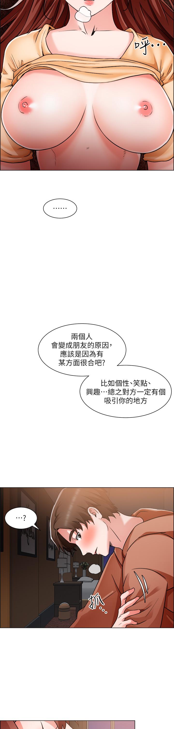 诚征粗工第44话-射完我们再继续