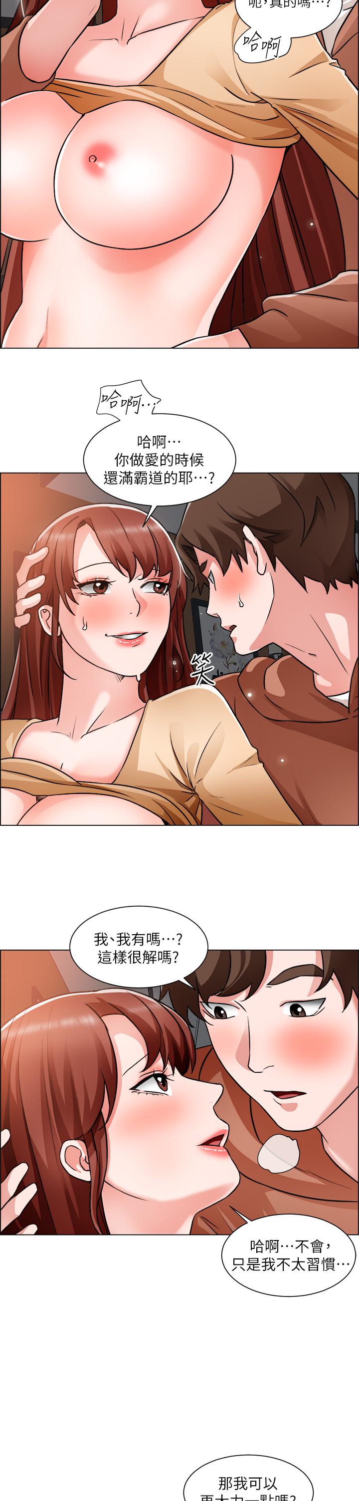 诚征粗工第44话-射完我们再继续