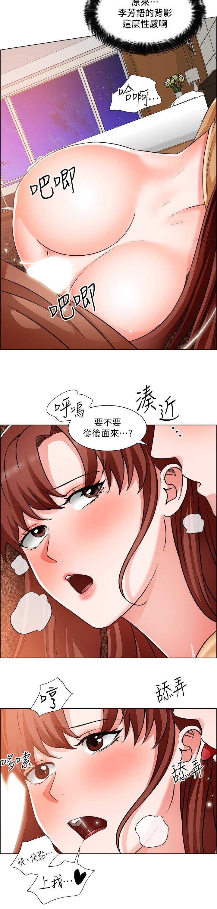 诚征粗工第44话-射完我们再继续