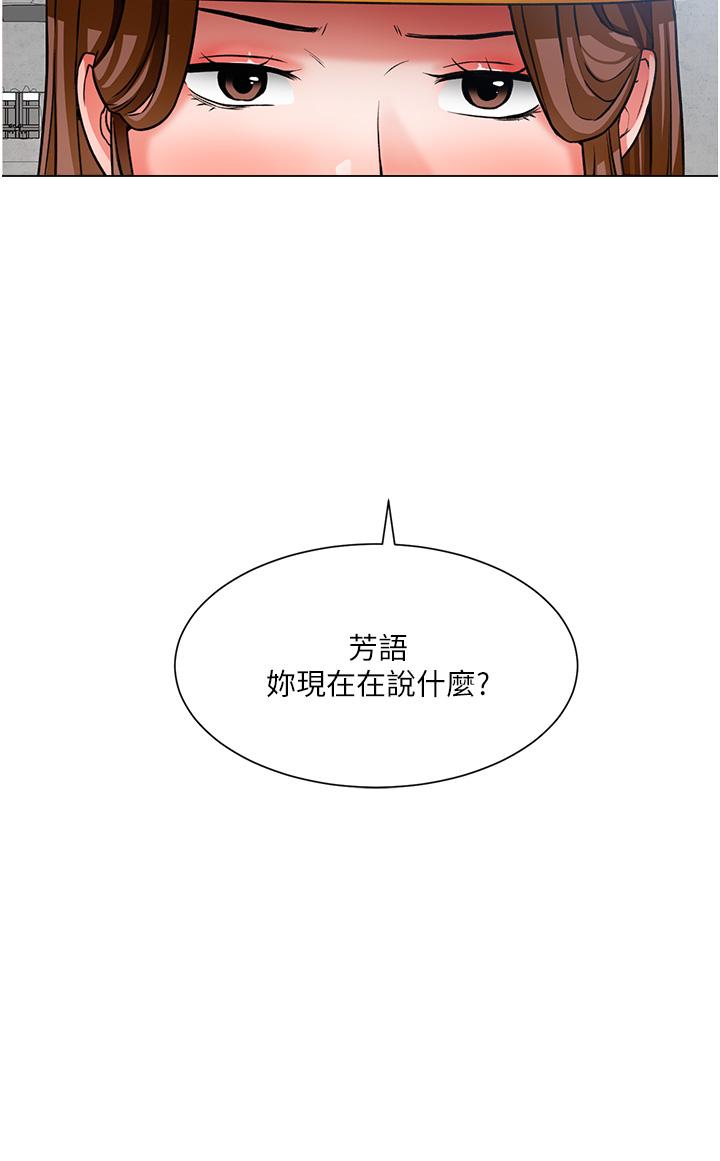 诚征粗工第46话-佑骏争夺战