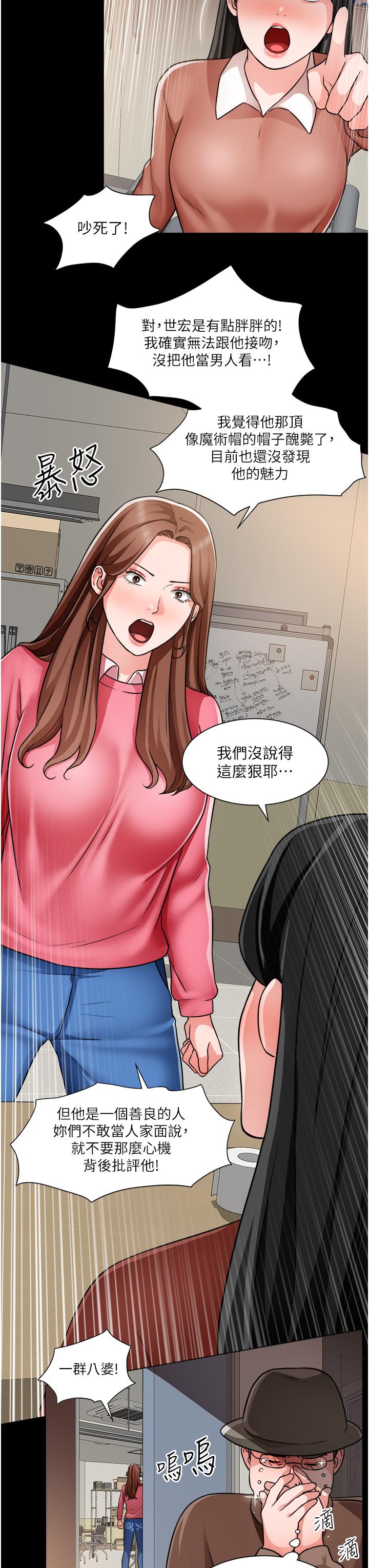 诚征粗工第46话-佑骏争夺战